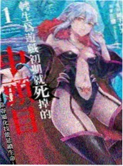 国漫武侠《纸间侠客》免费追番